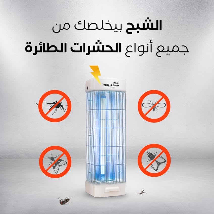 Alshabah insect killer (White) buzybe