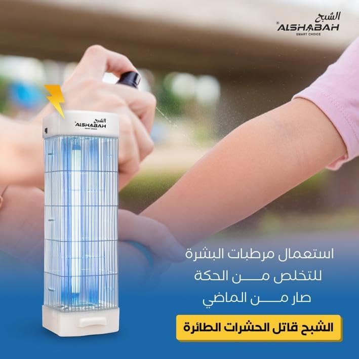 Alshabah insect killer (White) buzybe